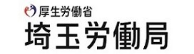 埼玉労働局のホームページ